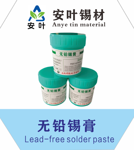 安徽中温锡膏