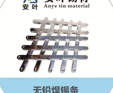 安徽纯锡条圈内那家好? 无铅焊锡条热销销龙游衢州嵊州台州sn99.3cu0.7