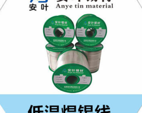 安徽自动机器人专用锡丝的价格会受到多种因素的影响,包括品牌、材料成分